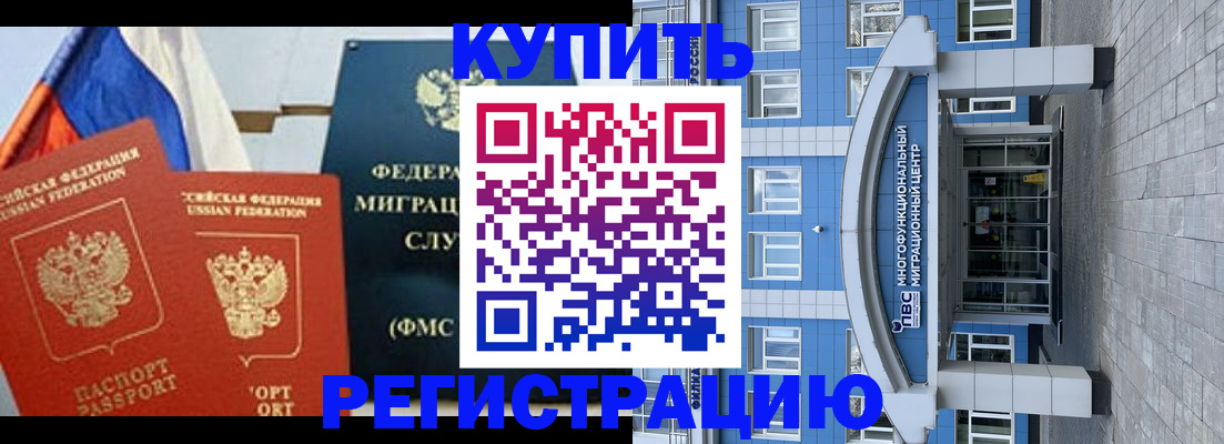 прописка для военкомата в Богучаре