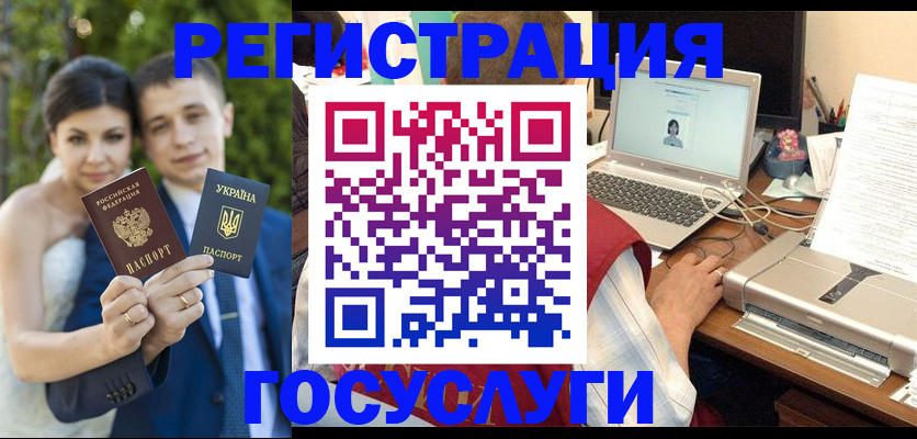 временная регистрация недорого в Богучаре