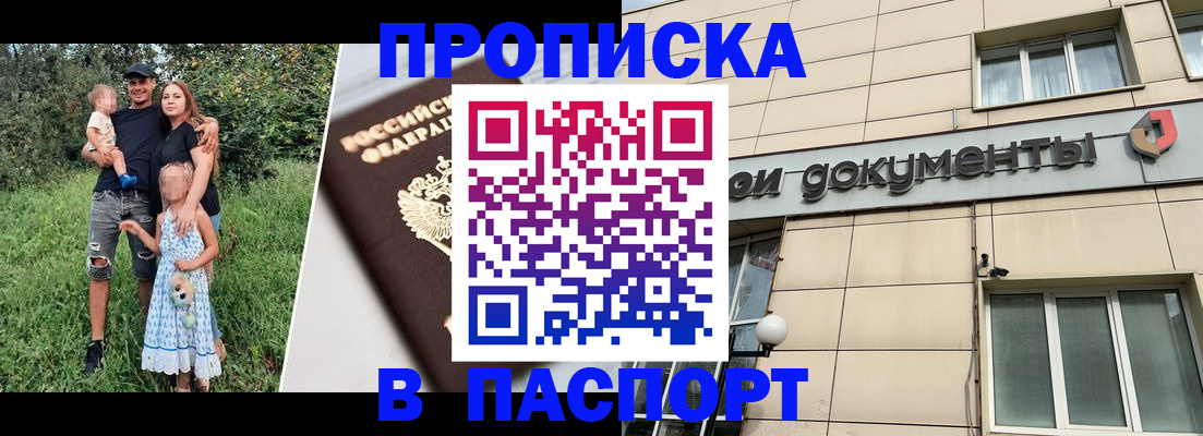 временная регистрация в квартире в Богучаре